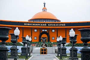 Крематорий в Новосибирске